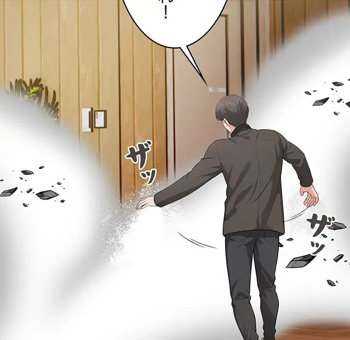 サバイバルペンション 第12話 - 119