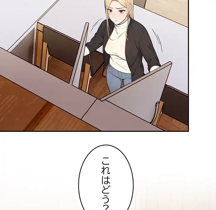 サバイバルペンション 第12話 - 124