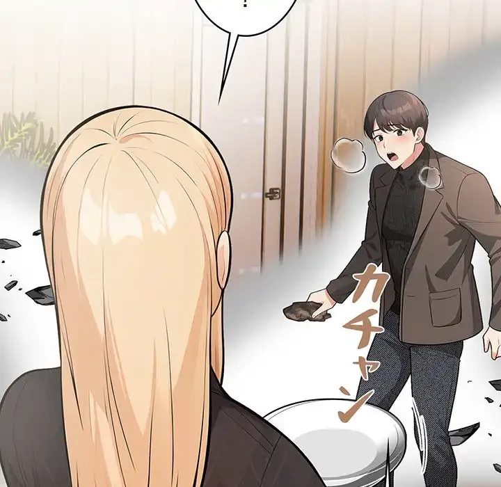 サバイバルペンション 第12話 - 125