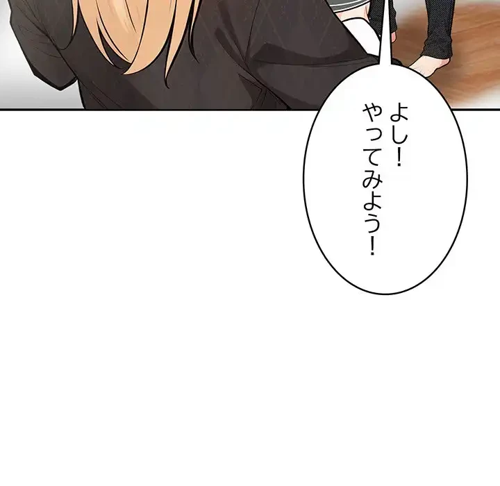 サバイバルペンション 第12話 - 126