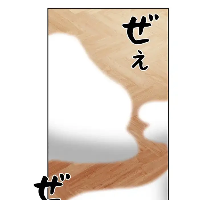 サバイバルペンション 第12話 - 131