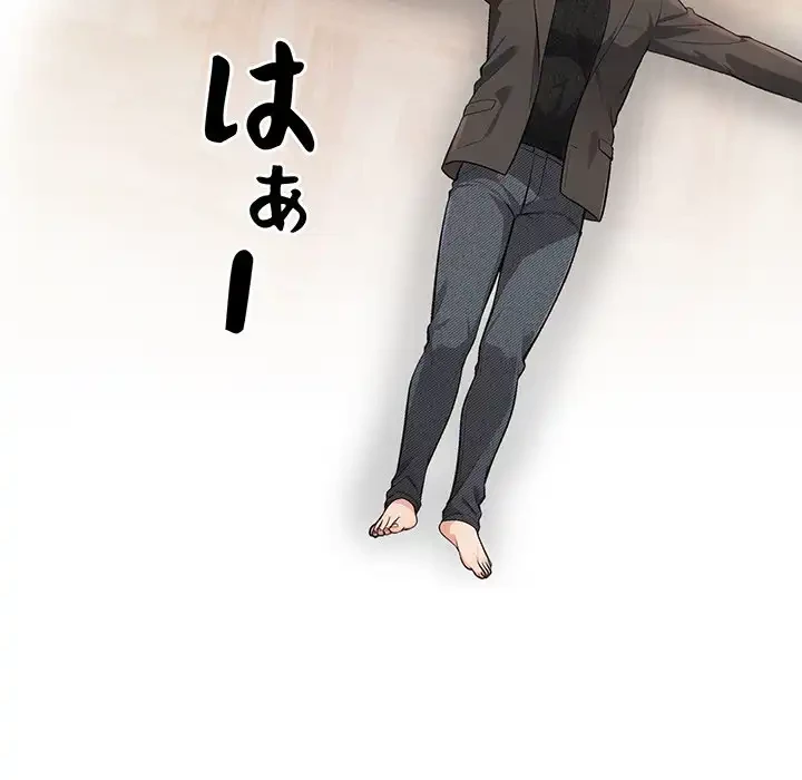 サバイバルペンション 第12話 - 135