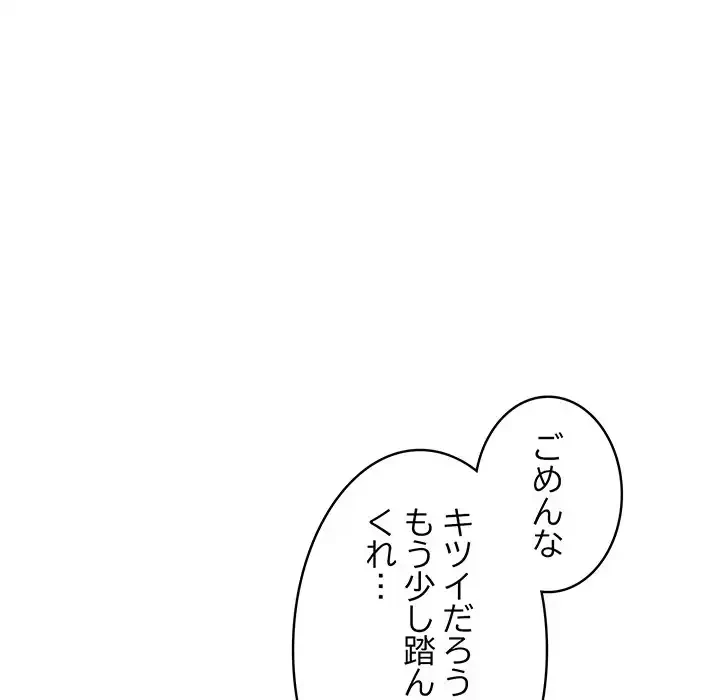 サバイバルペンション 第12話 - 139