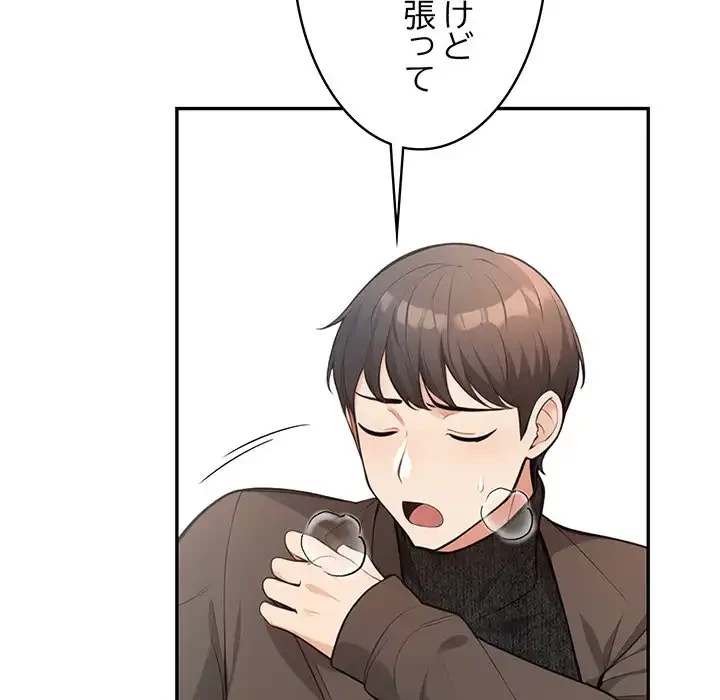 サバイバルペンション 第12話 - 140