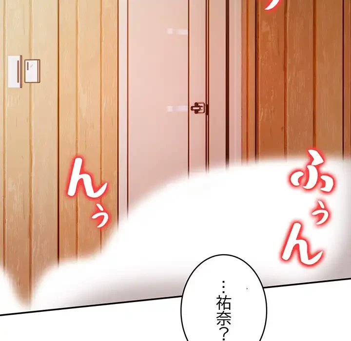 サバイバルペンション 第12話 - 142