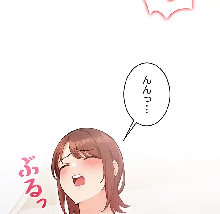 サバイバルペンション 第12話 - 145