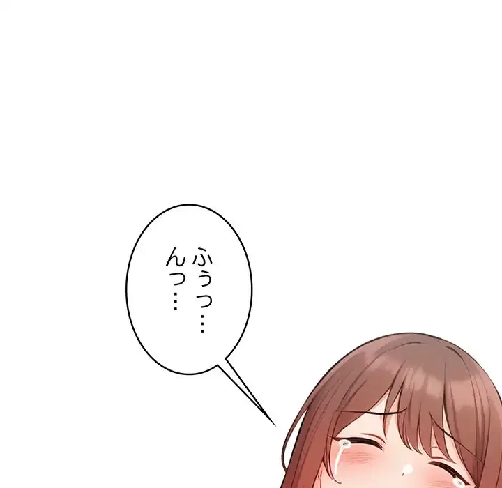 サバイバルペンション 第12話 - 150