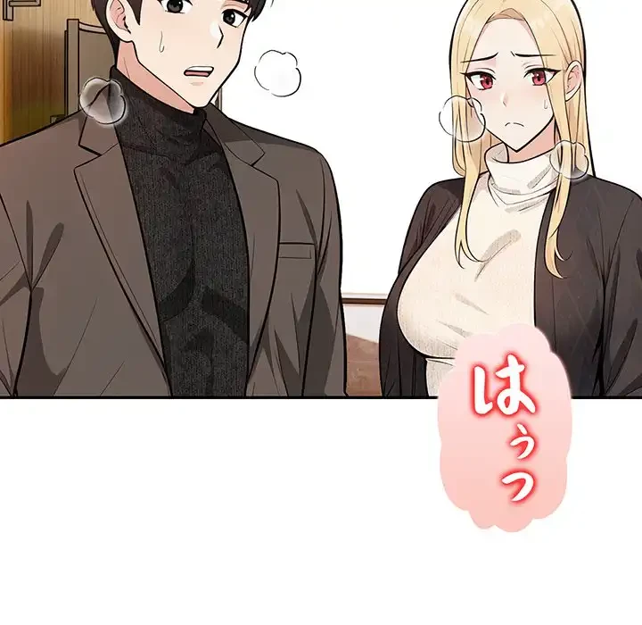 サバイバルペンション 第12話 - 156