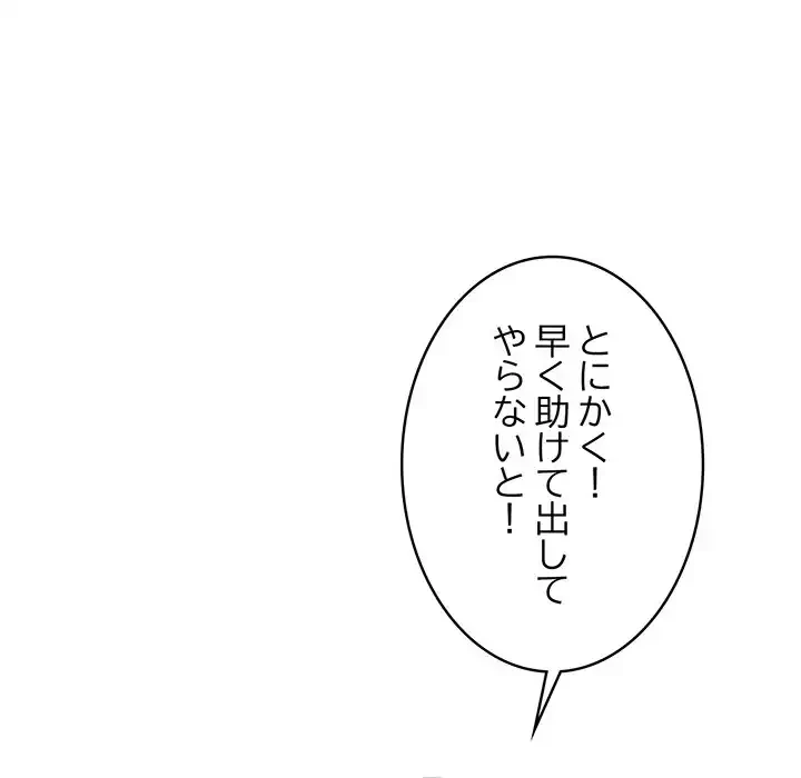 サバイバルペンション 第12話 - 157