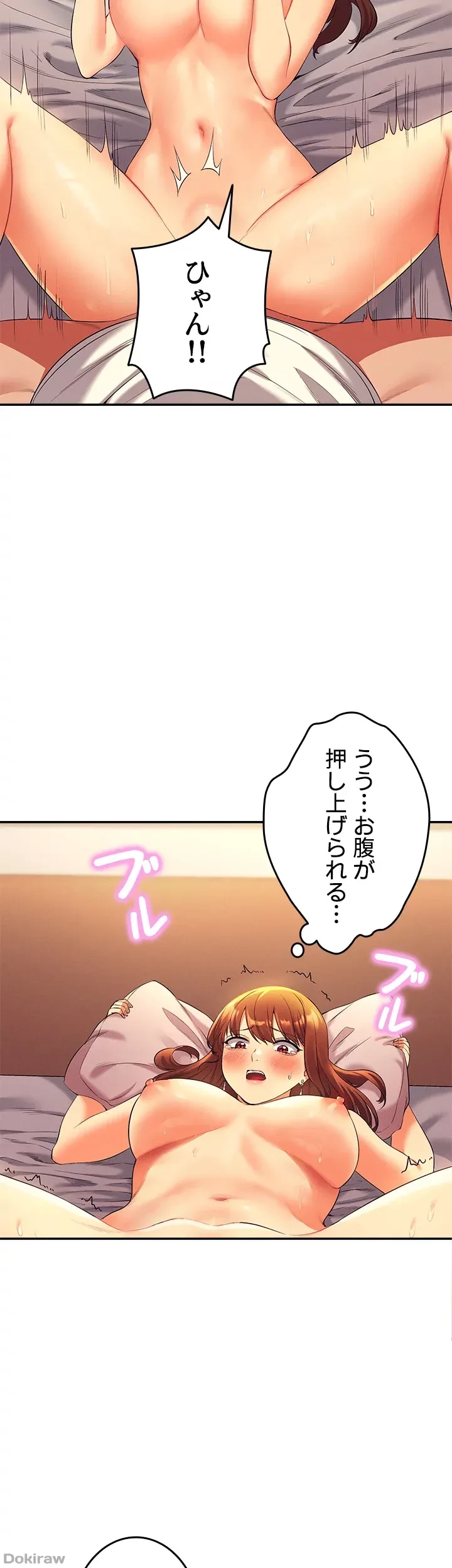 工学ヘヴン 第30話 - 2