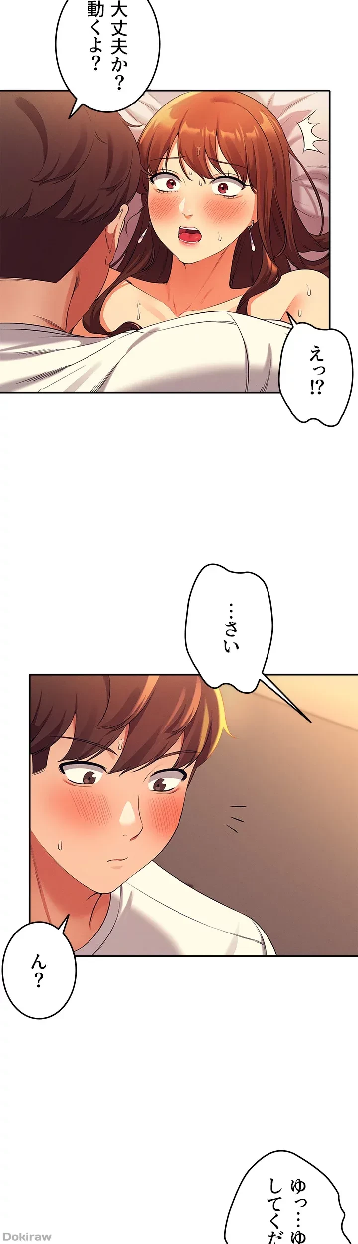 工学ヘヴン 第30話 - 3