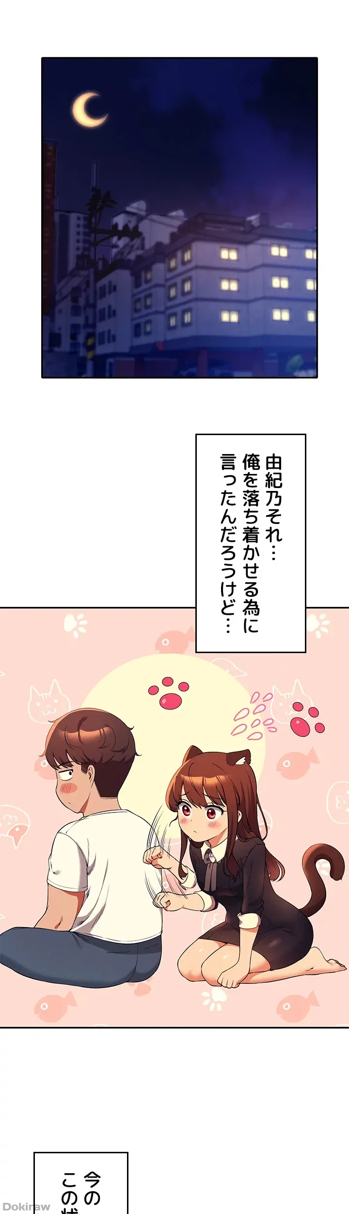 工学ヘヴン 第30話 - 6