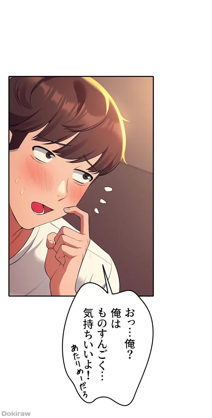 工学ヘヴン 第30話 - 16