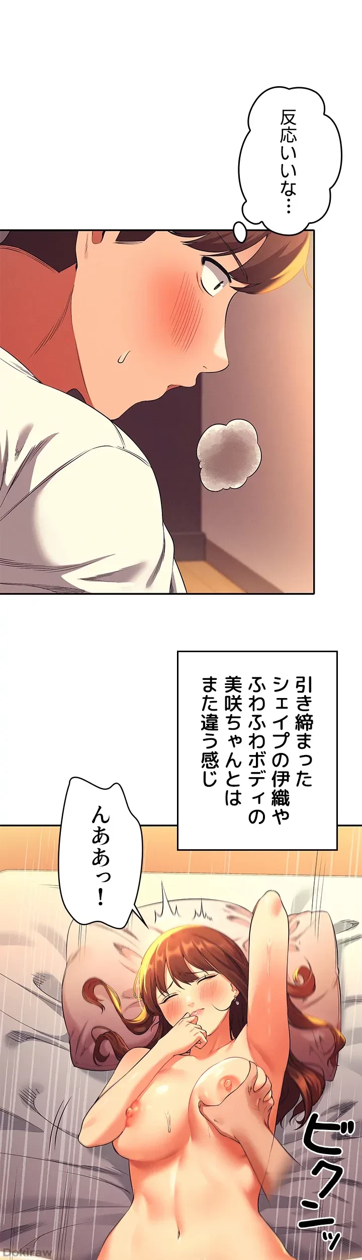 工学ヘヴン 第30話 - 22