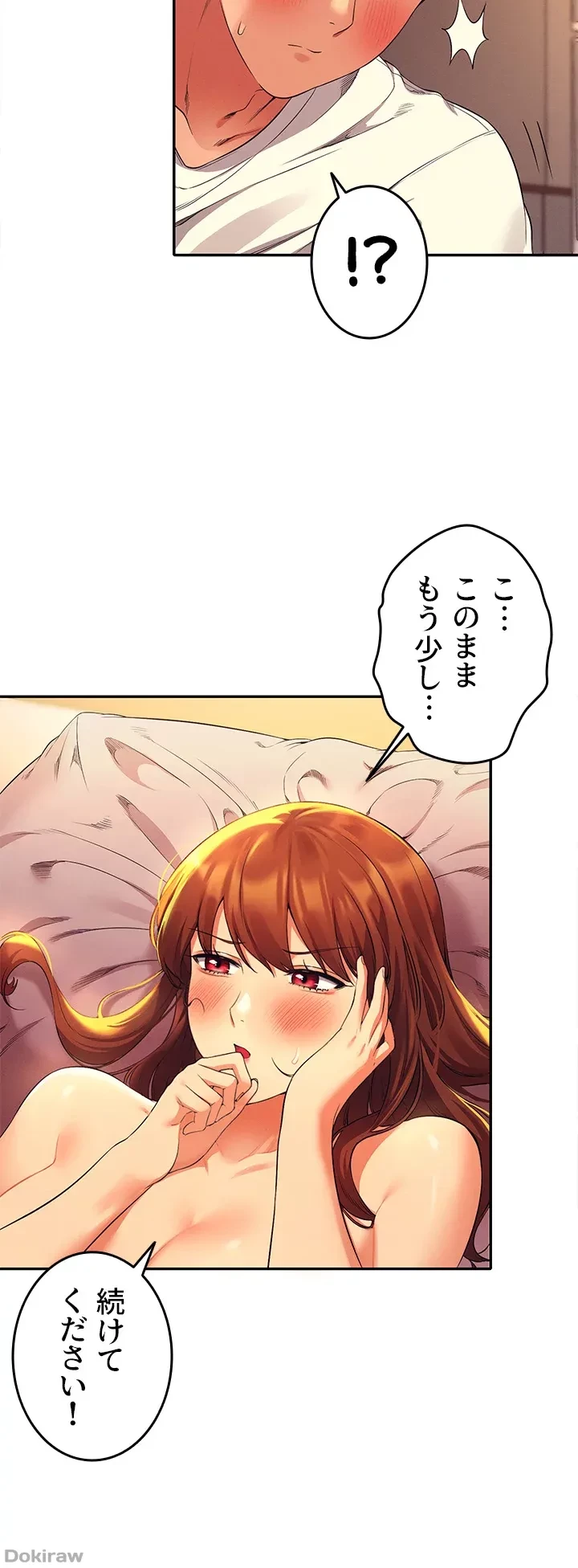 工学ヘヴン 第30話 - 24