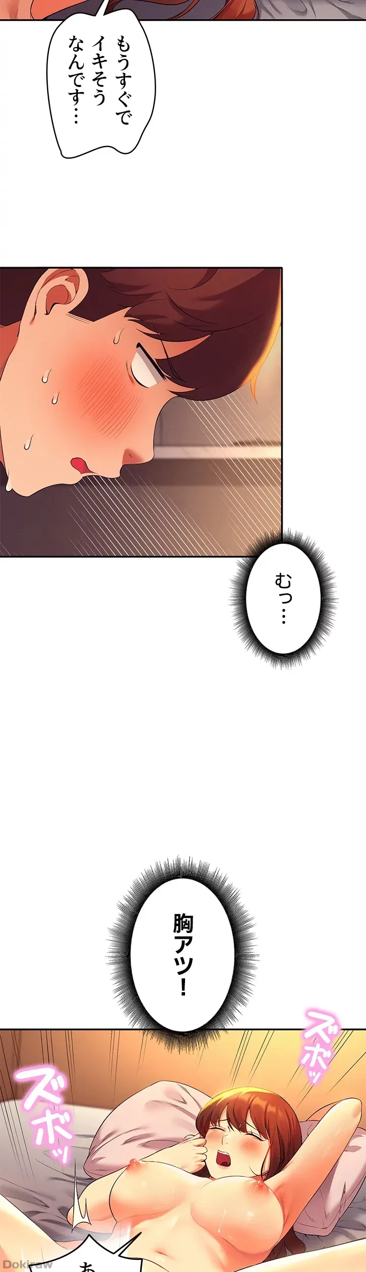 工学ヘヴン 第30話 - 28