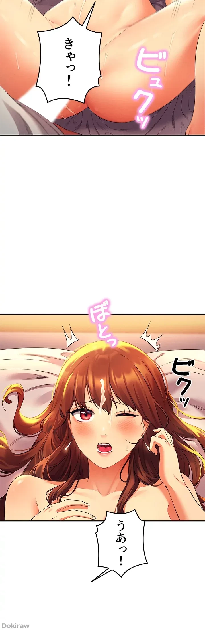 工学ヘヴン 第30話 - 32