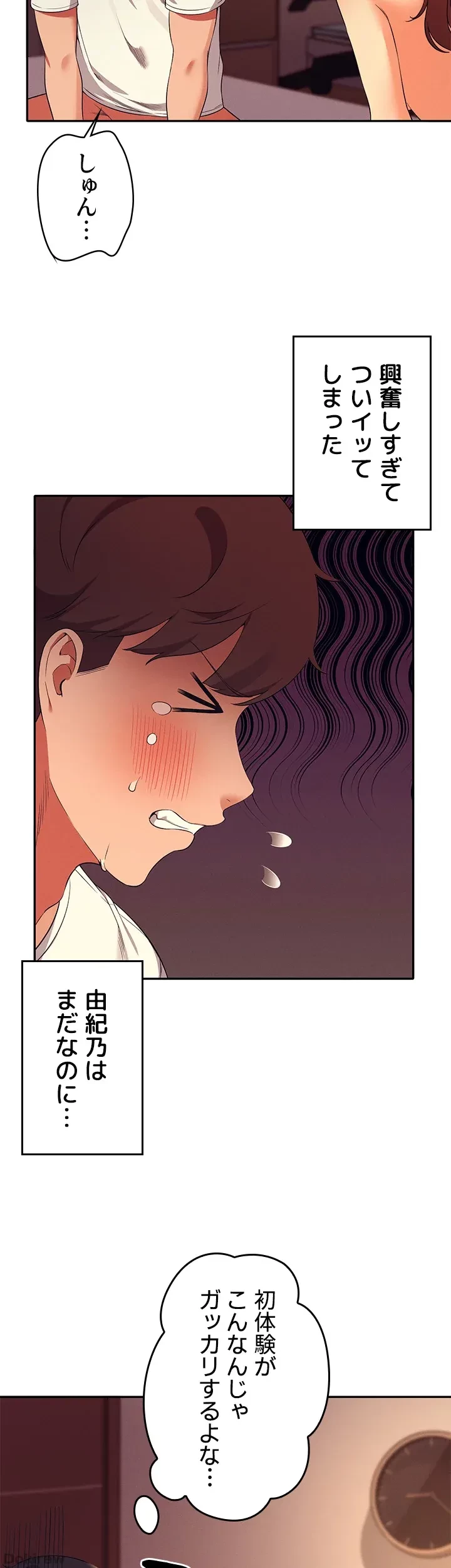 工学ヘヴン 第30話 - 35