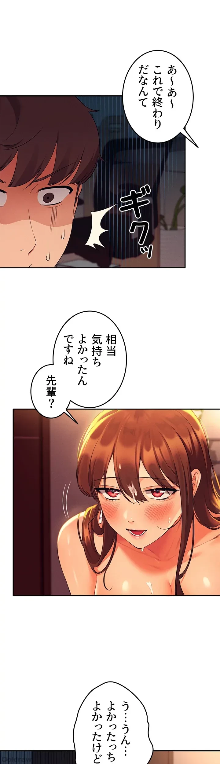 工学ヘヴン 第30話 - 37