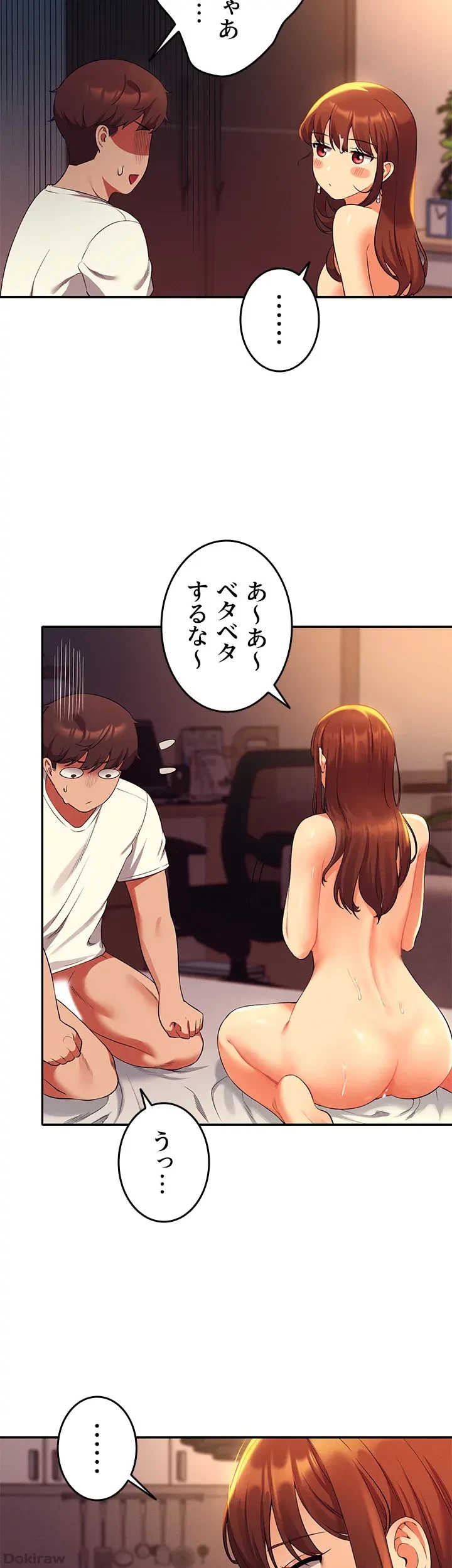 工学ヘヴン 第30話 - 38