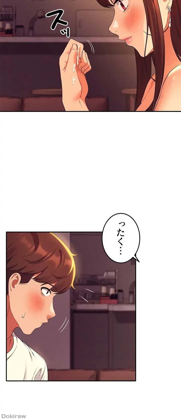 工学ヘヴン 第30話 - 39