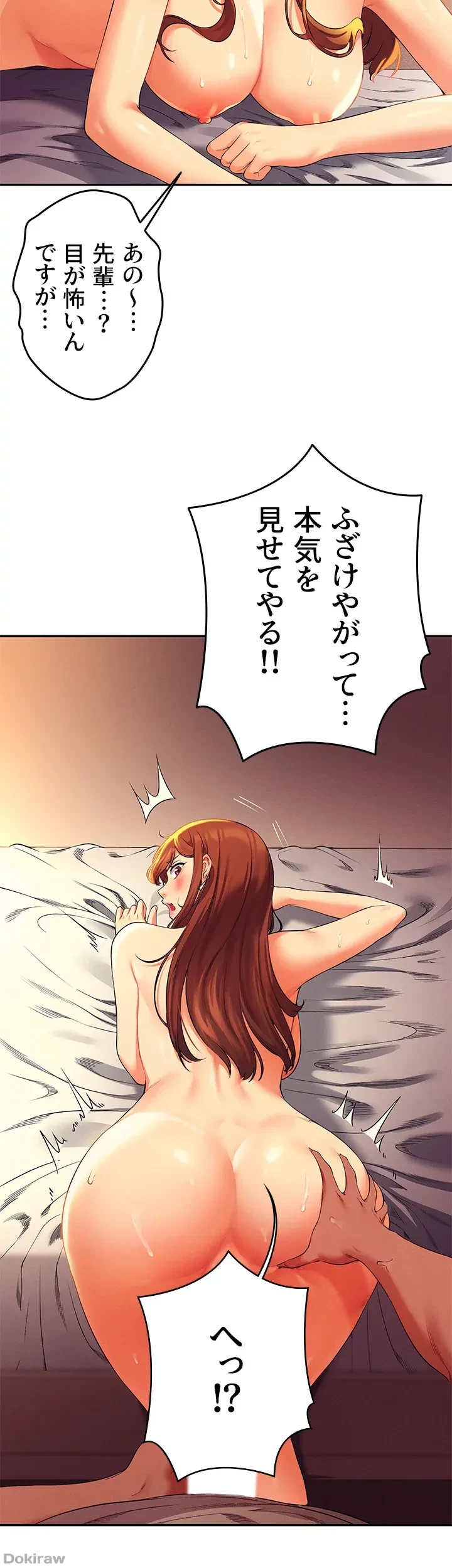 工学ヘヴン 第30話 - 46