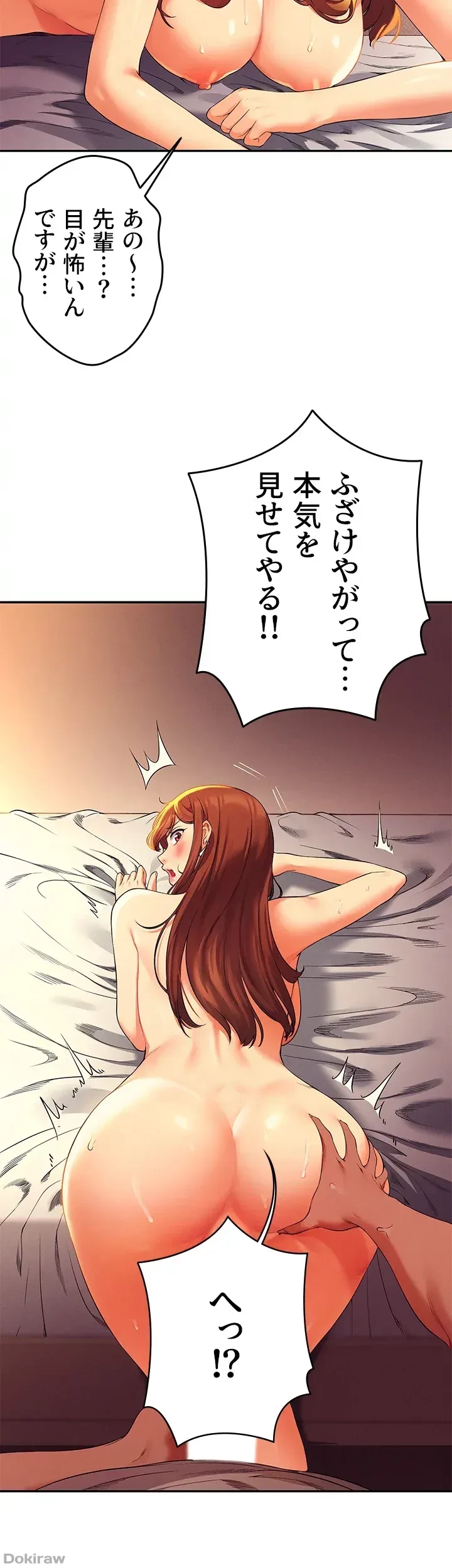 工学ヘヴン 第31話 - 4