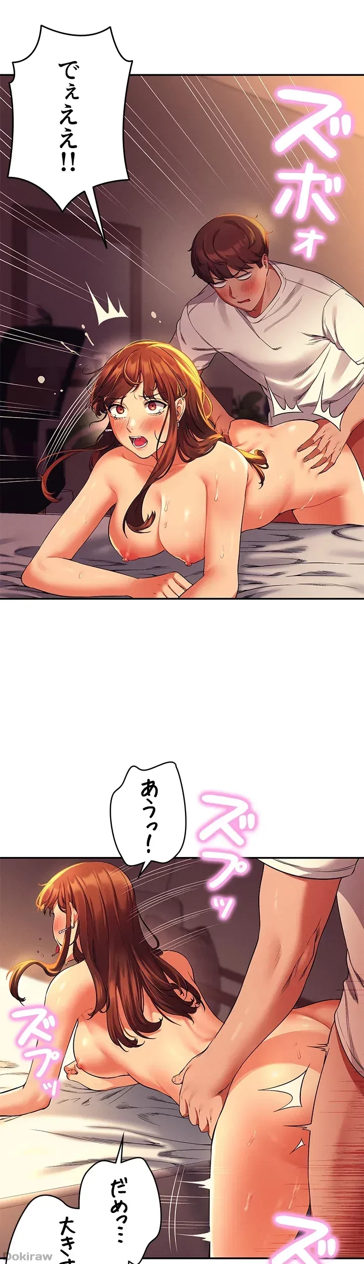 工学ヘヴン 第31話 - 7