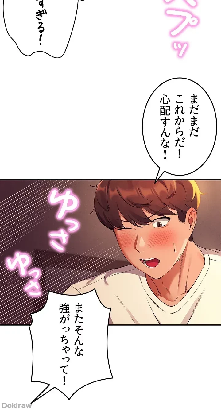 工学ヘヴン 第31話 - 8