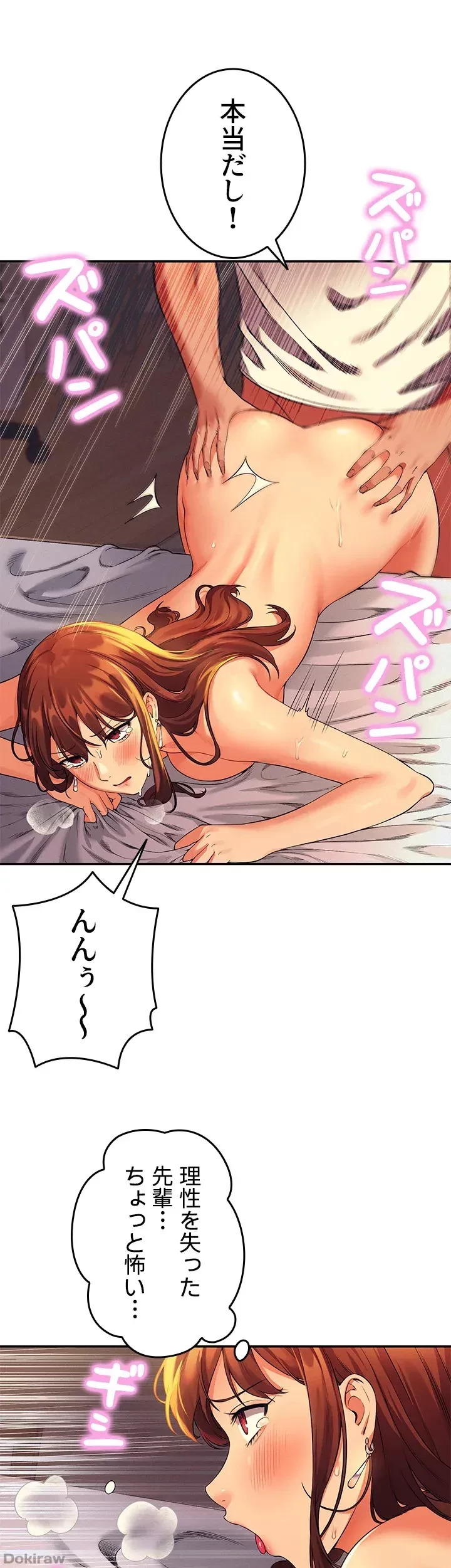 工学ヘヴン 第31話 - 9