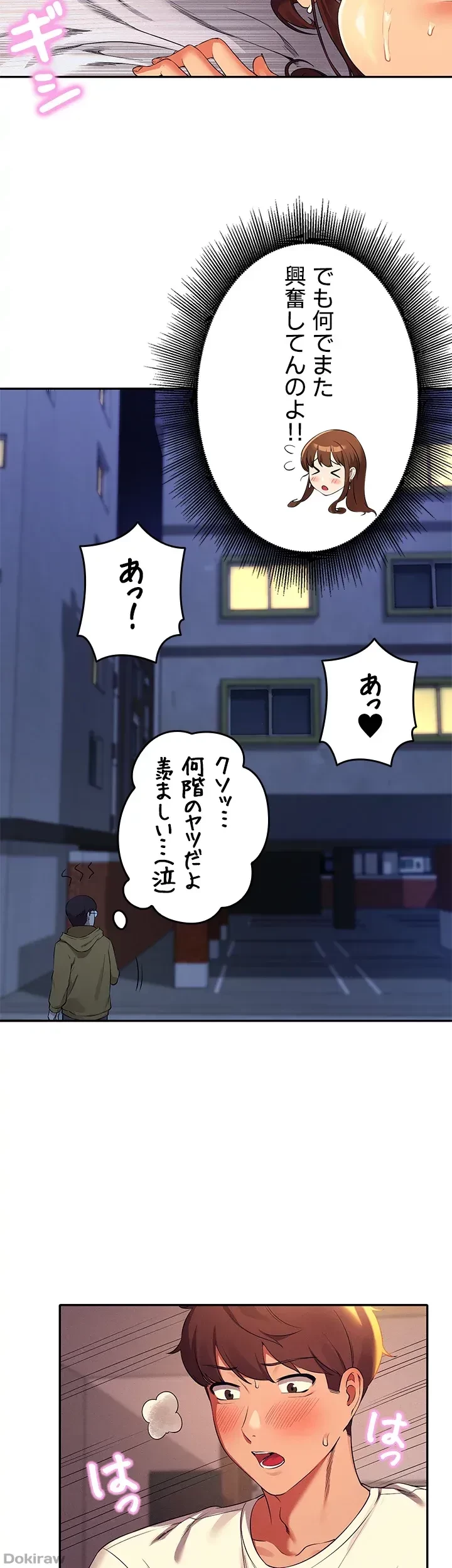 工学ヘヴン 第31話 - 10