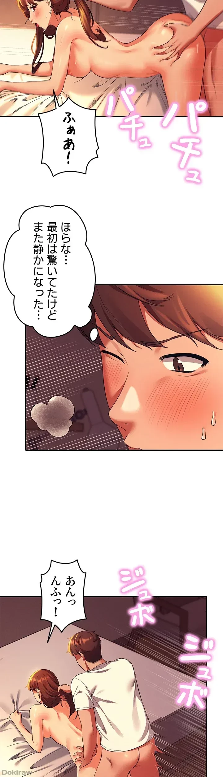 工学ヘヴン 第31話 - 14