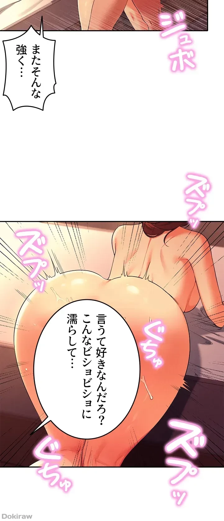 工学ヘヴン 第31話 - 15