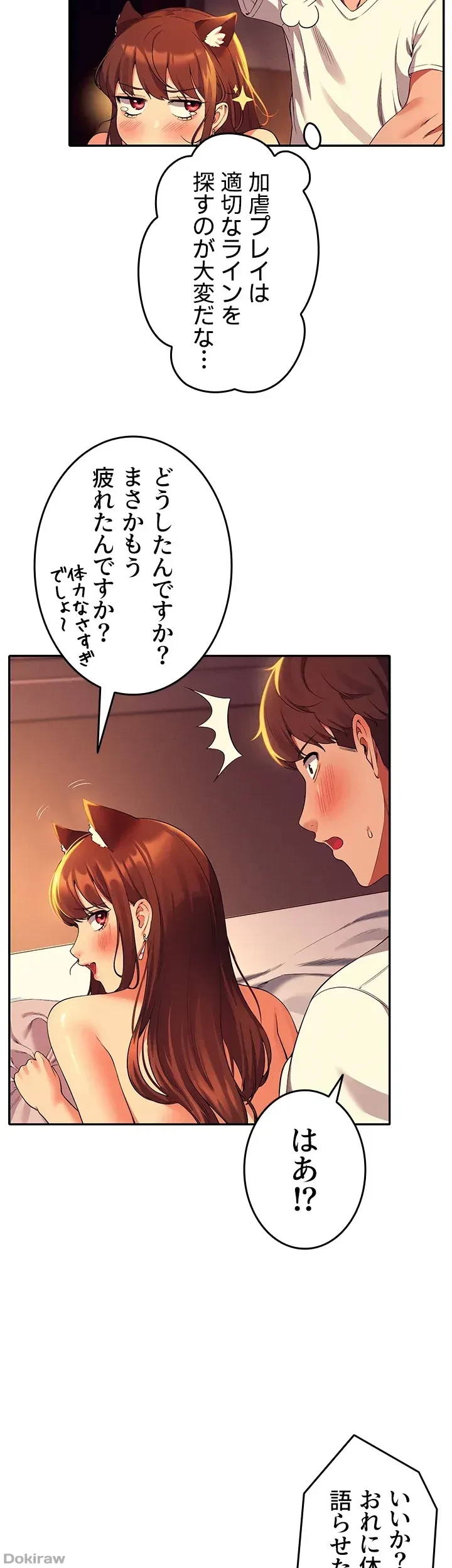 工学ヘヴン 第31話 - 18