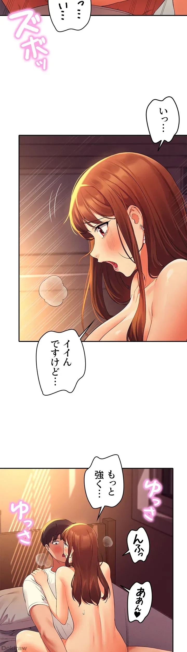 工学ヘヴン 第31話 - 29