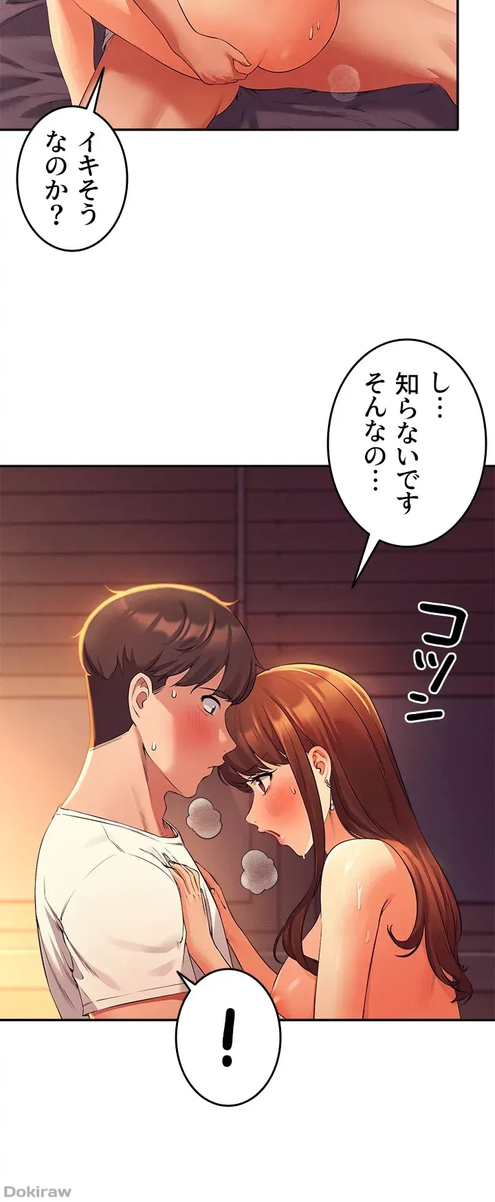 工学ヘヴン 第31話 - 30