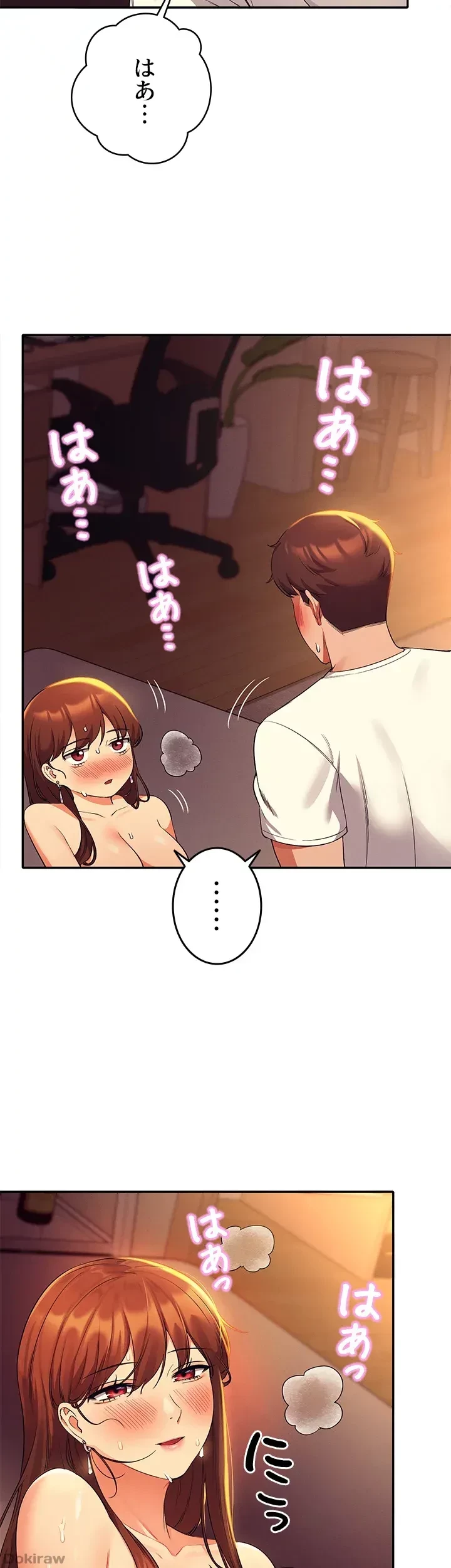 工学ヘヴン 第31話 - 40