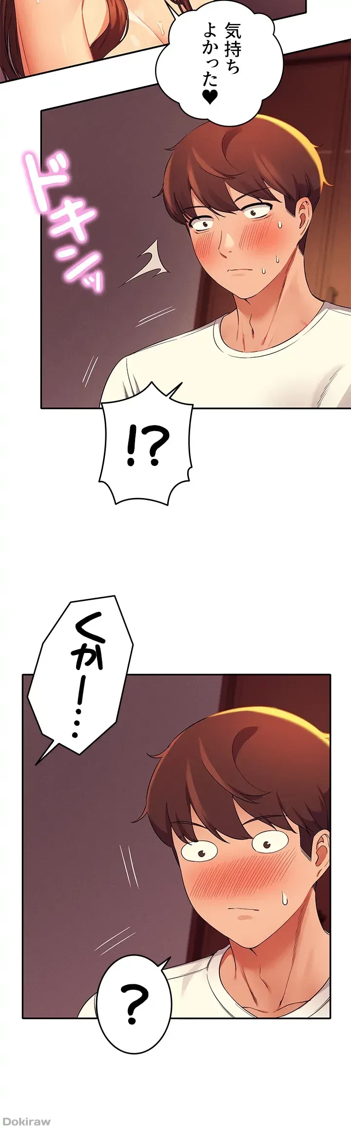 工学ヘヴン 第31話 - 41