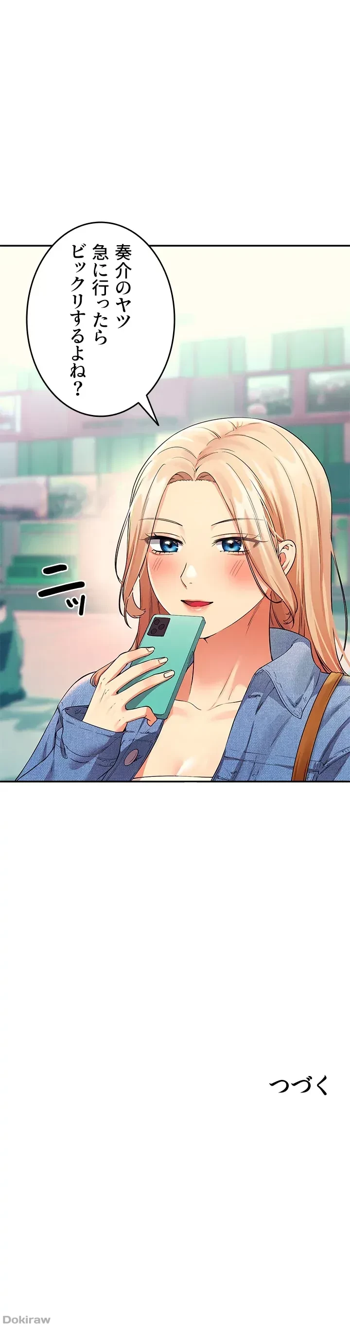 工学ヘヴン 第31話 - 46