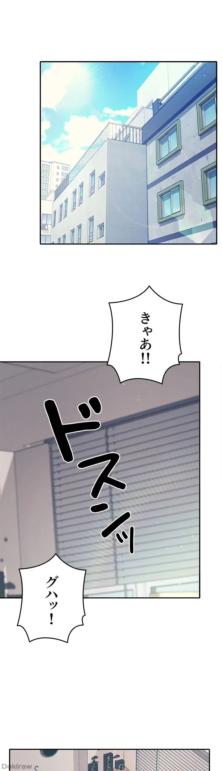 工学ヘヴン 第32話 - 5