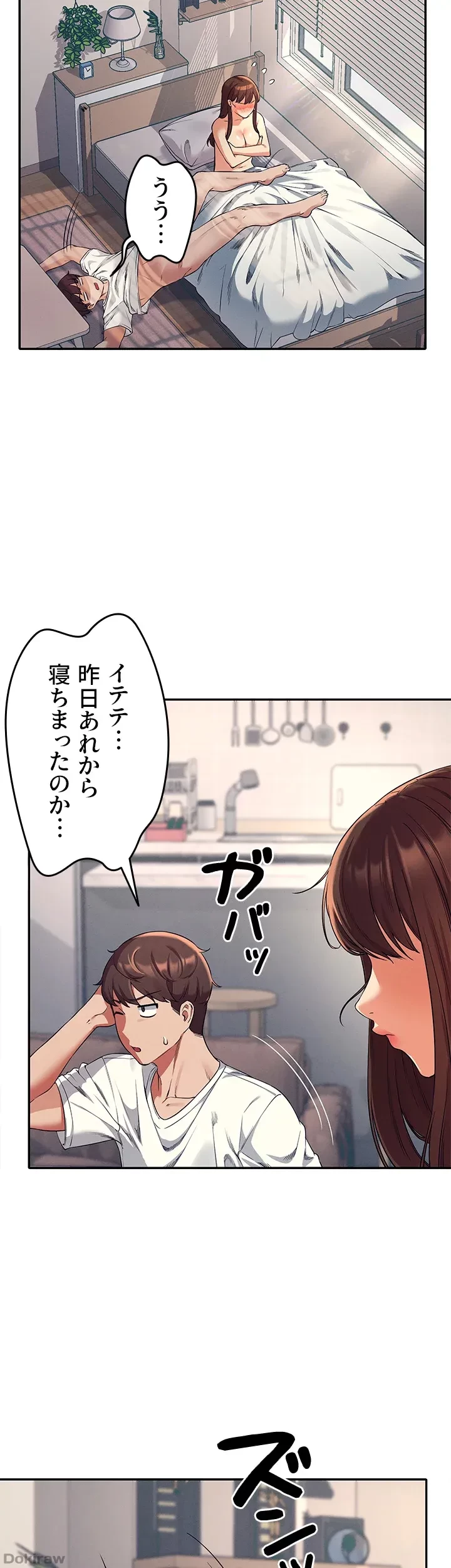 工学ヘヴン 第32話 - 6