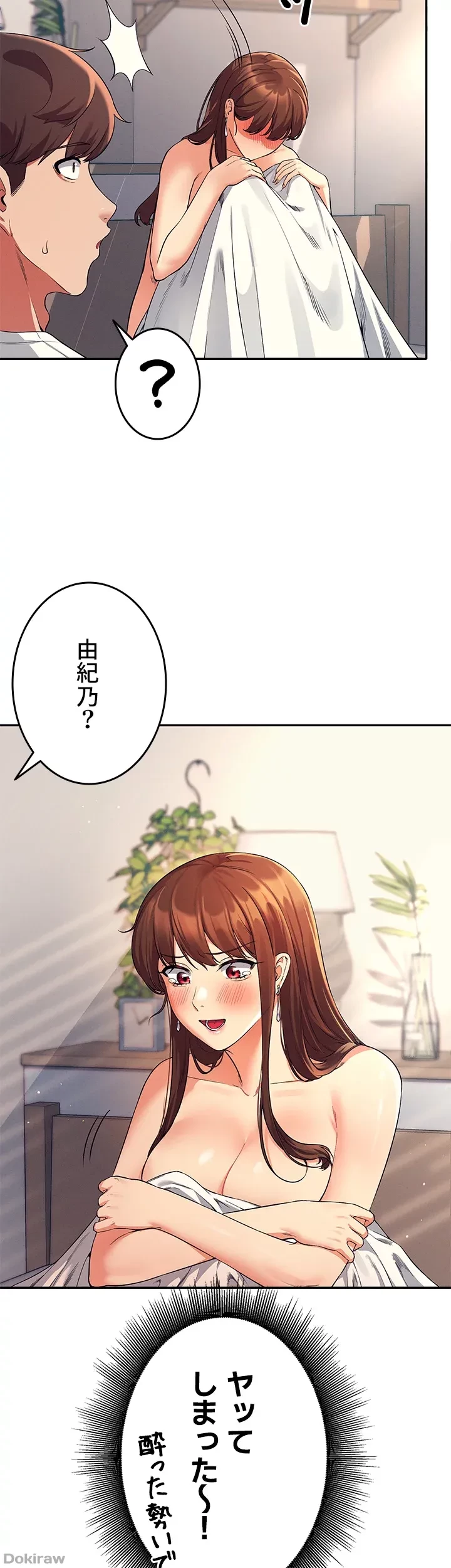 工学ヘヴン 第32話 - 7