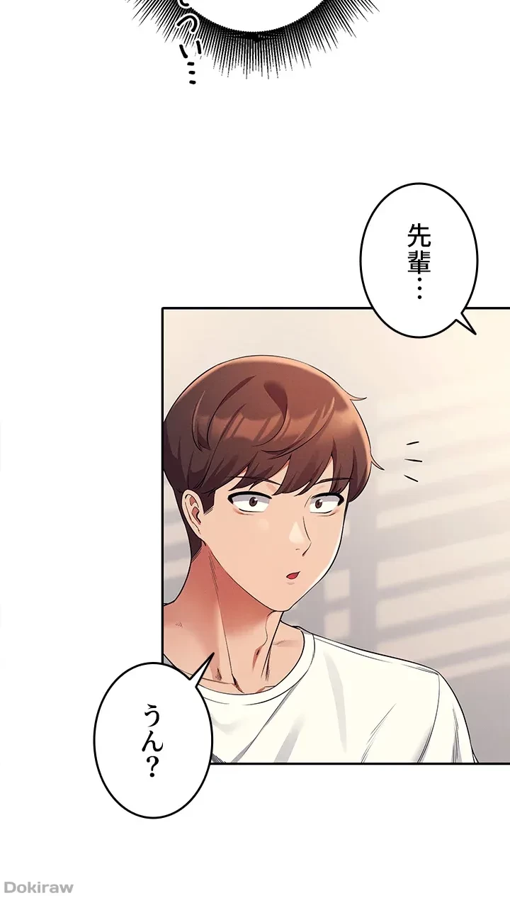 工学ヘヴン 第32話 - 8