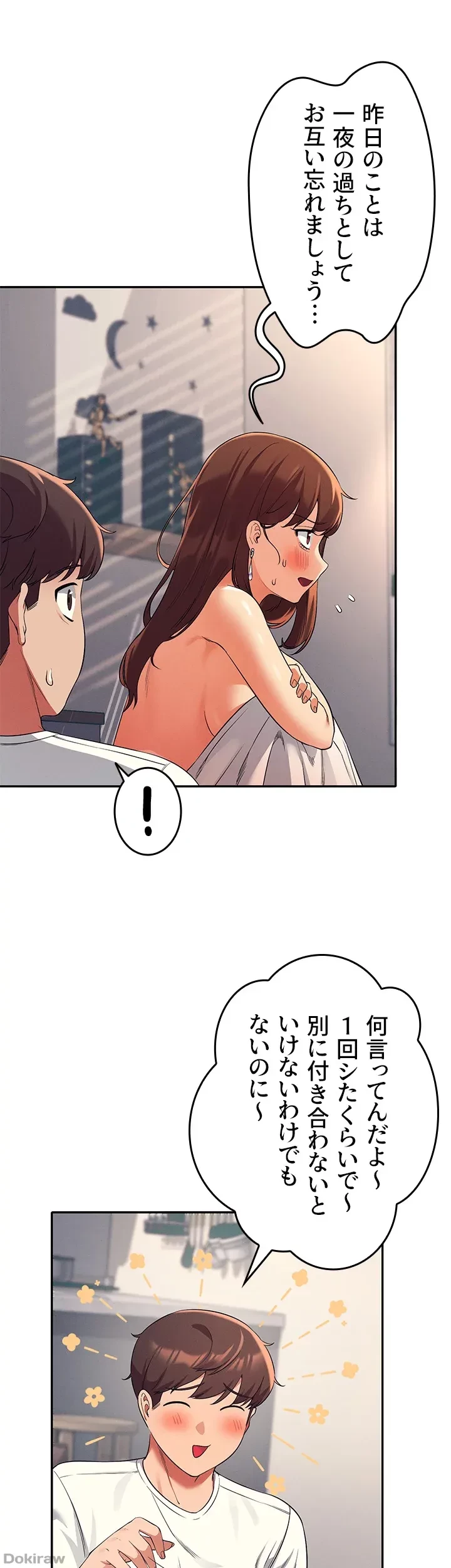 工学ヘヴン 第32話 - 9