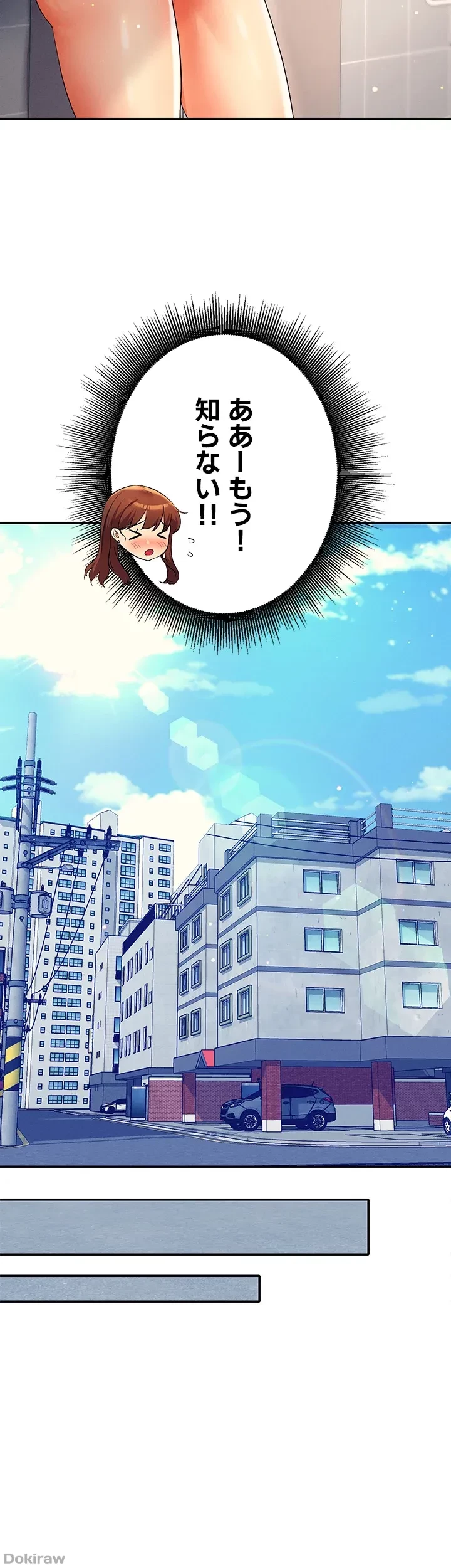 工学ヘヴン 第32話 - 13