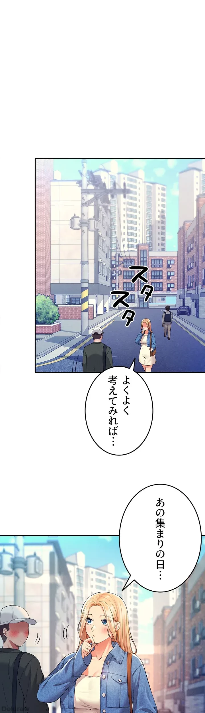 工学ヘヴン 第32話 - 14