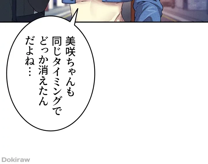 工学ヘヴン 第32話 - 15