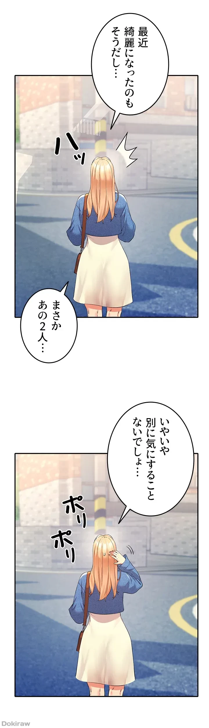 工学ヘヴン 第32話 - 16