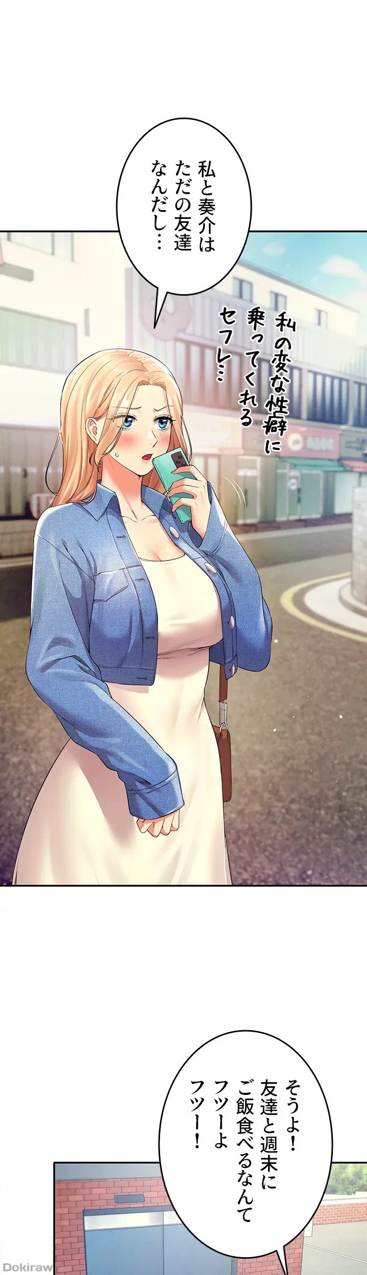 工学ヘヴン 第32話 - 17