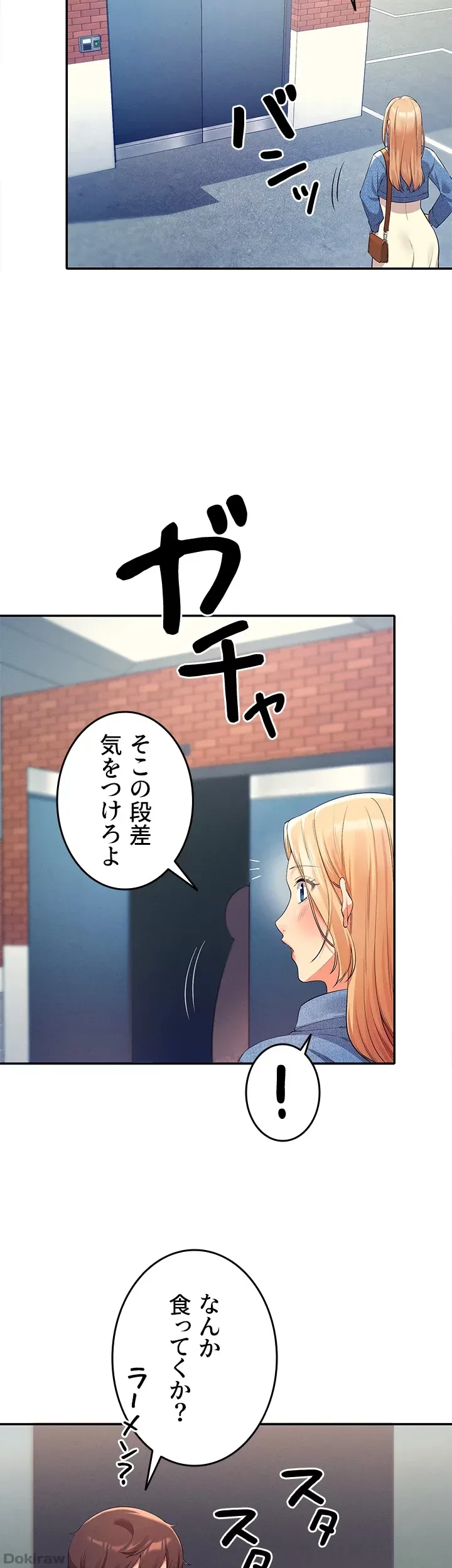 工学ヘヴン 第32話 - 18